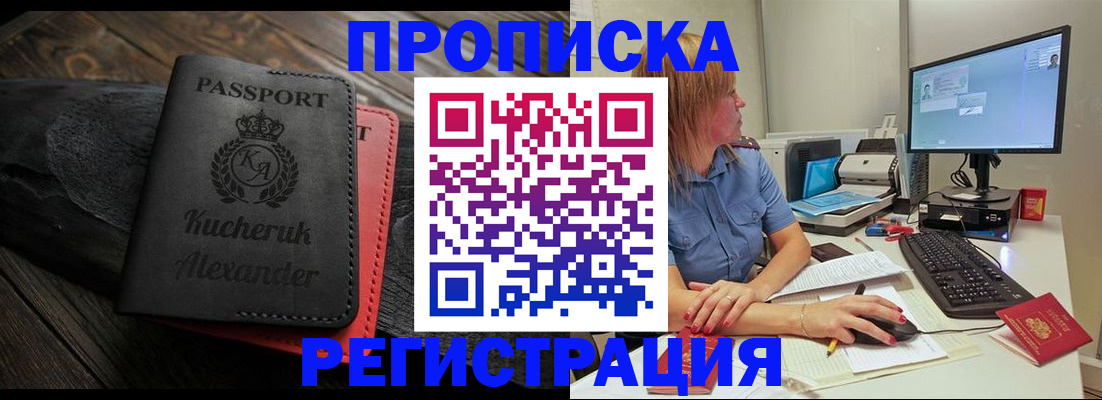 прописка для школы в Усть-Катаве