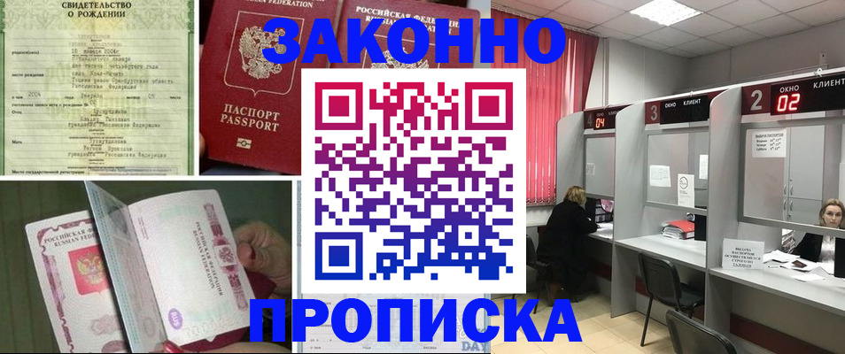 прописка в квартире в Усть-Катаве