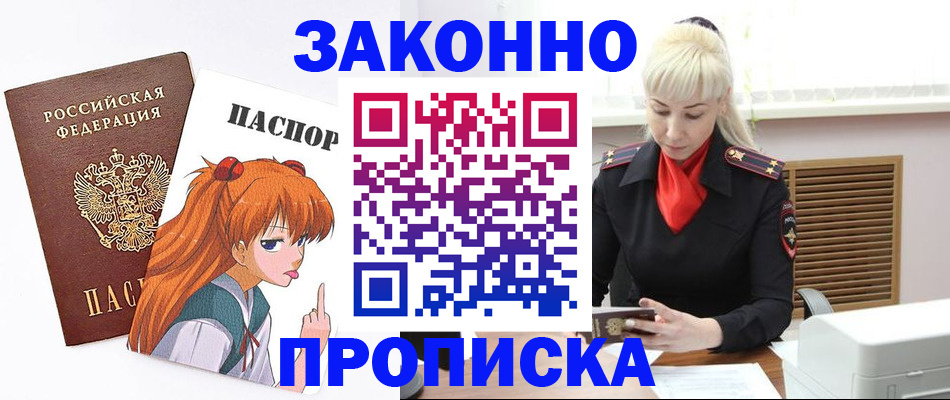 пропишу в квартире в Усть-Катаве